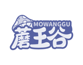 蘑王谷 商标图样