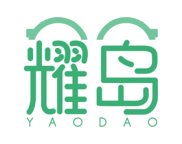 耀岛 商标图样