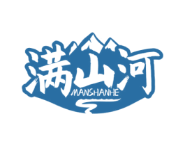 满山河 商标图样