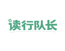 读行队长 商标图样