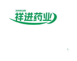 XIANGJIN 祥进药业 商标图样