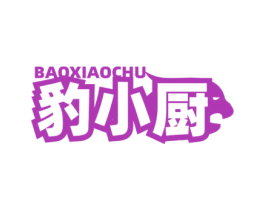 豹小厨 商标图样