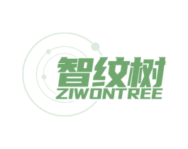 智纹树 ZIWONTREE 商标图样
