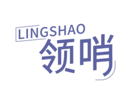 领哨 商标图样