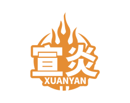 宣炎 商标图样