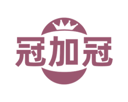 冠加冠 商标图样