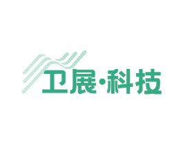 卫展·科技 商标图样