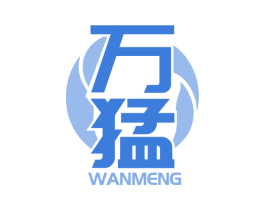 万猛 商标图样
