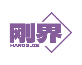 刚界 HARDSJIE 商标图样