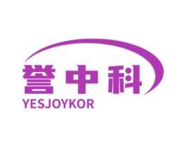 誉中科 YESJOYKOR 商标图样