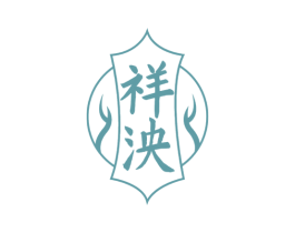 祥泱 商标图样