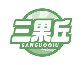 三果丘 商标图样