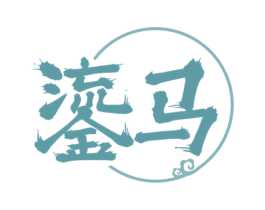 鎏马 商标图样