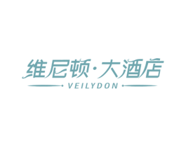 维尼顿·大酒店 VEILYDON 商标图样