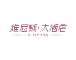 维尼顿·大酒店 VEILYDON 商标图样