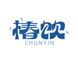 椿饮 商标图样