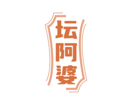 坛阿婆 商标图样