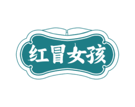 红冒女孩 商标图样