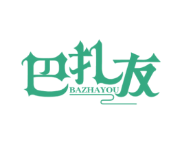巴扎友 商标图样