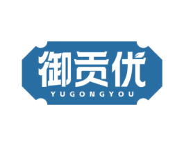 御贡优 商标图样
