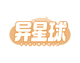 异星球 商标图样