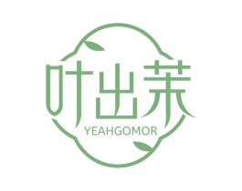 叶出茉 YEAHGOMOR 商标图样