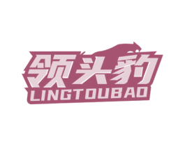 领头豹 商标图样