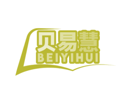 贝易慧 商标图样