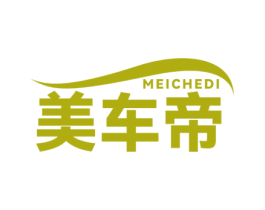 美车帝 商标图样