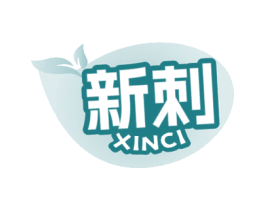 新刺 商标图样