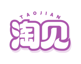淘见 商标图样