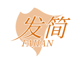 发简 商标图样