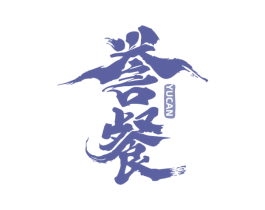 誉餐 商标图样
