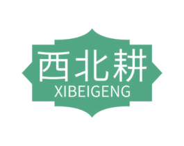 西北耕 商标图样
