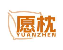 愿枕 商标图样