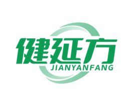 健延方 商标图样