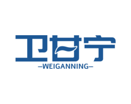 卫甘宁 商标图样