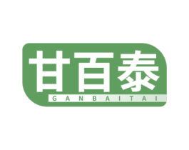 甘百泰 商标图样