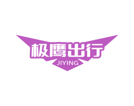 极鹰出行 JIYING 商标图样