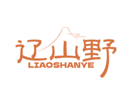 辽山野 商标图样