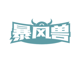暴风兽 商标图样