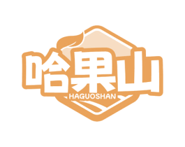 哈果山 商标图样