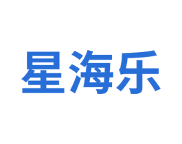 星海乐 商标图样