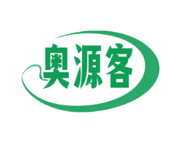 奥源客 商标图样