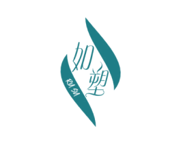 如塑 商标图样