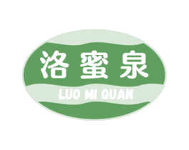 洛蜜泉 商标图样
