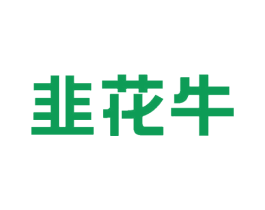 韭花牛 商标图样