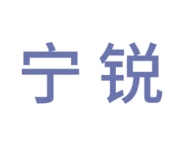 宁锐 商标图样