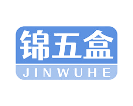 锦五盒 商标图样