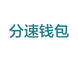 分速钱包 商标图样